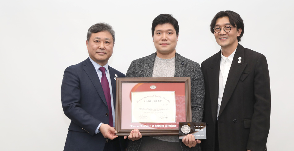 대한심미치과학회 인정의 펠로우 수상